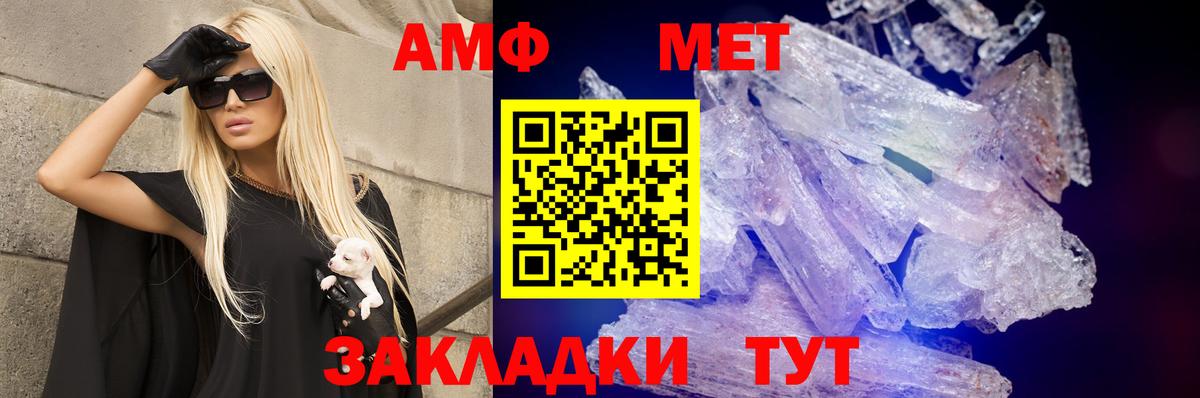 АМФ Розовый  Amphetamine  Скопин  Вход с VPN 