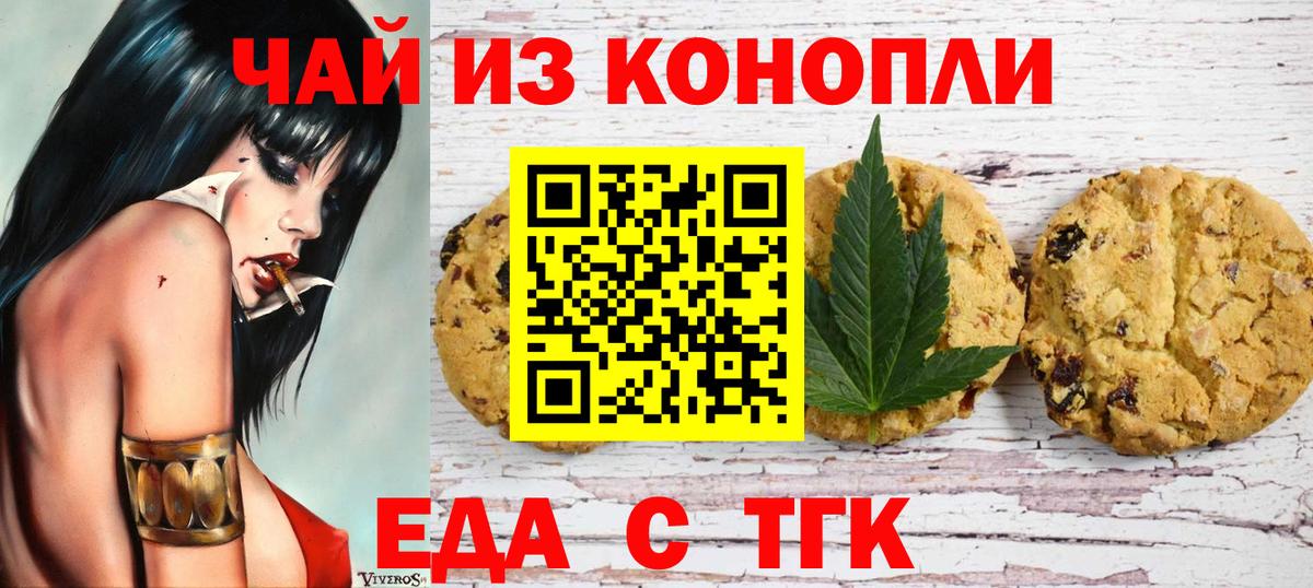 Cannafood марихуана Скопин