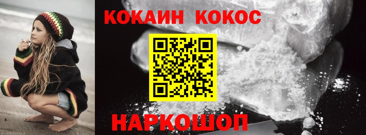 COCAIN  Cocaine Колумбийский  Вход с VPN  Скопин  КОКАИН 98% 