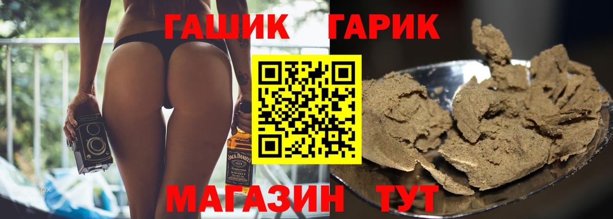 ГАШ  Вход с VPN  Гашиш убойный  Скопин  Гашиш Изолятор 
