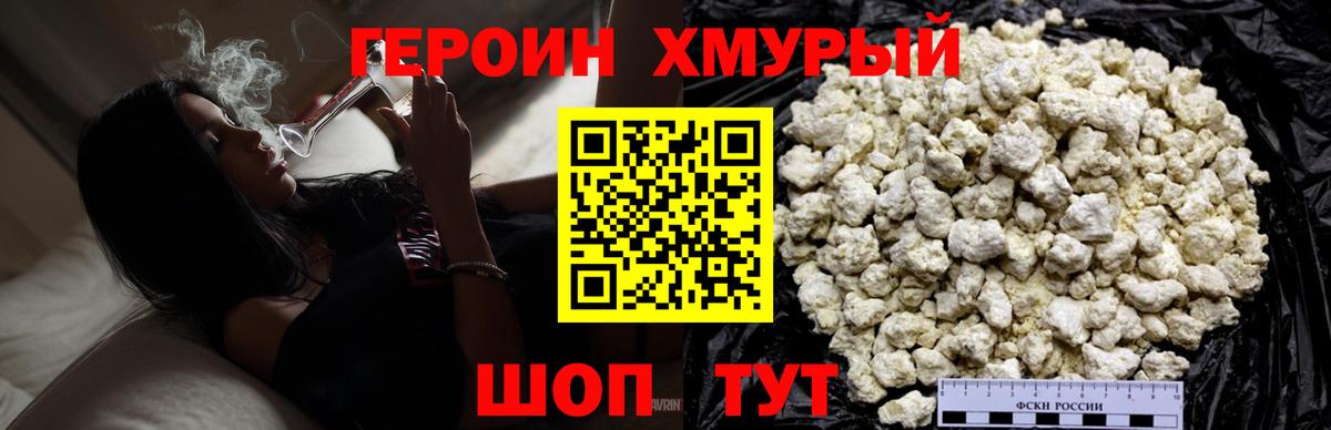 Героин гречка  Вход с VPN  Скопин 