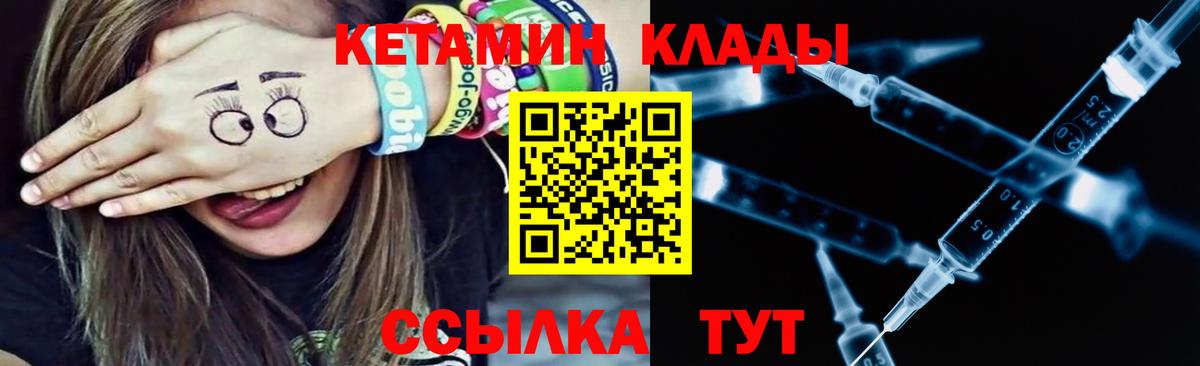 Кетамин ketamine  Вход с VPN  КЕТАМИН VHQ  Скопин 