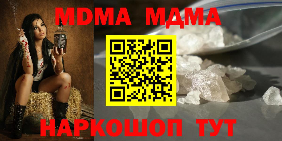 МДМА Molly Скопин