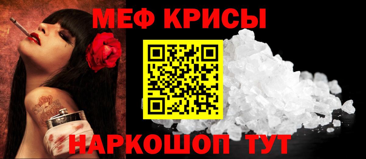 МЯУ-МЯУ  Вход с VPN  Скопин  МЯУ-МЯУ  Меф mephedrone  МЕФ VHQ 