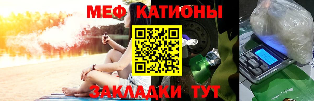 МЕФ кристаллы Скопин
