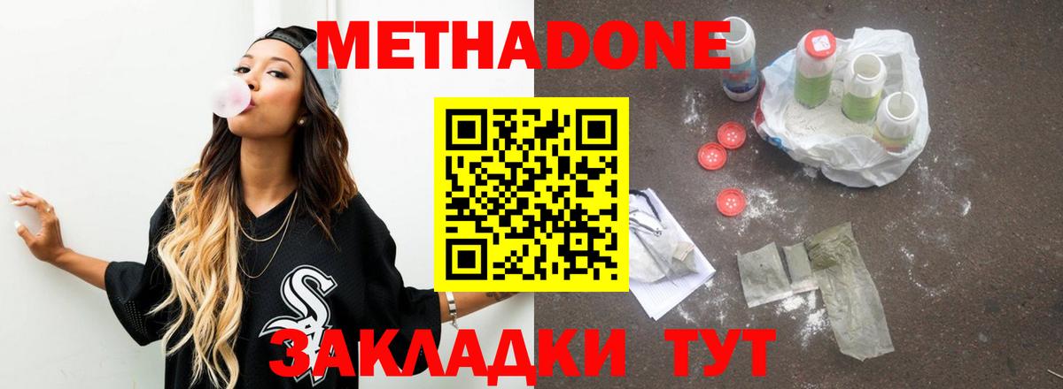 ОМГ ОМГ как зайти  Вход с VPN  Метадон мёд  Скопин  Метадон мёд 