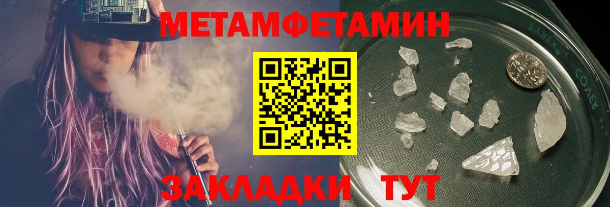 Метамфетамин кристалл  Метамфетамин кристалл  Вход с VPN  Скопин 