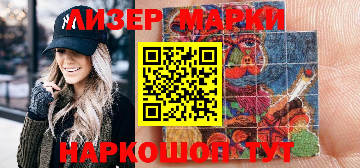 Марки 25I-NBOMe 1,5мг Скопин