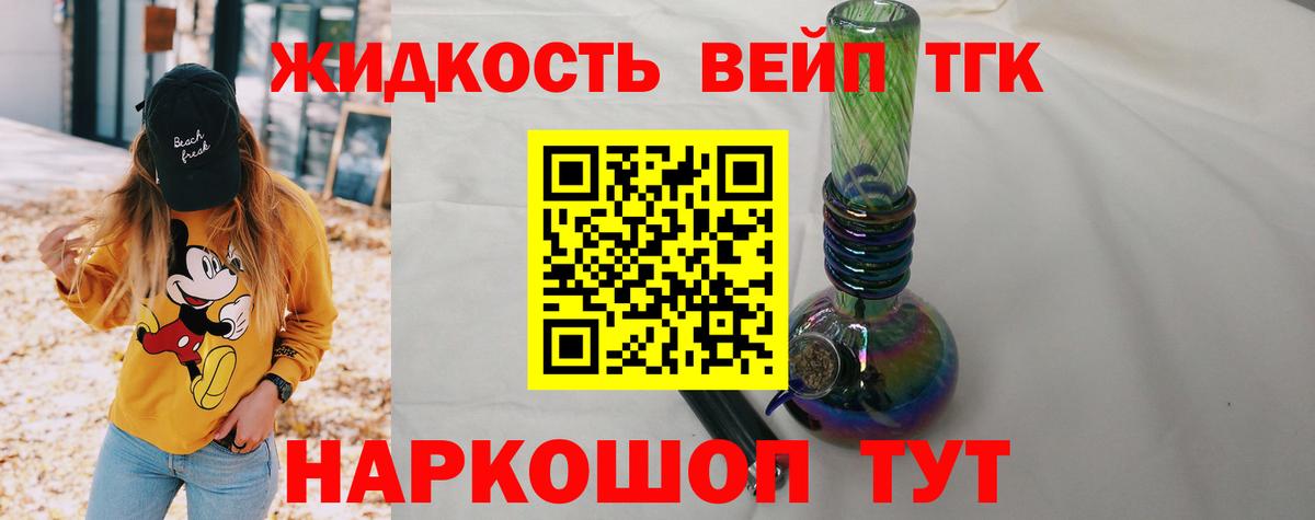 Дистиллят ТГК THC oil Скопин