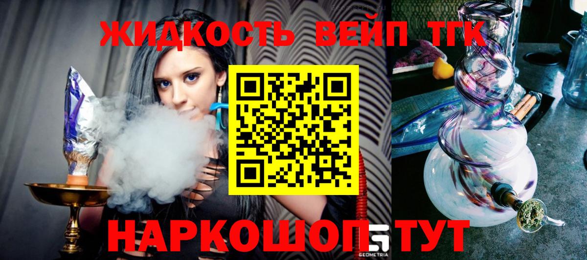 ТГК концентрат  Вход с VPN  купить   Скопин 