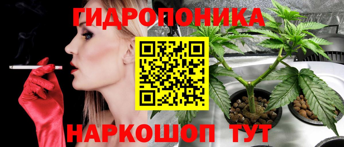 Конопля White Widow Скопин